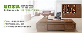 碧江家具優勢
