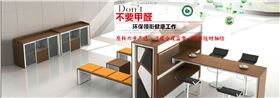 上海辦公家具&mdash;&mdash;零甲醛辦公家具