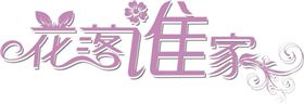 辦公家具十大品牌花落誰家？
