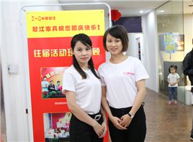 禮儀妹子