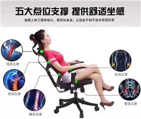 健康辦公椅