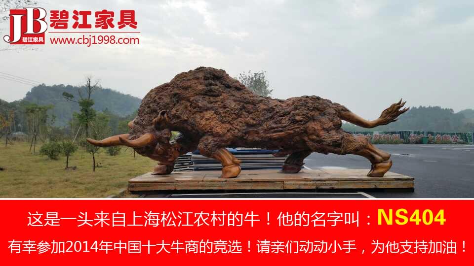 碧江家具&mdash;&mdash;一頭來自上海松江的&ldquo;牛&rdquo;