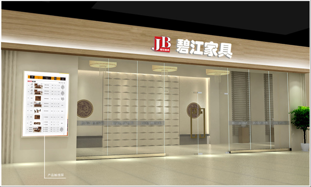 上海辦公家具廠&mdash;&mdash;碧江家具實木辦公家具體驗館