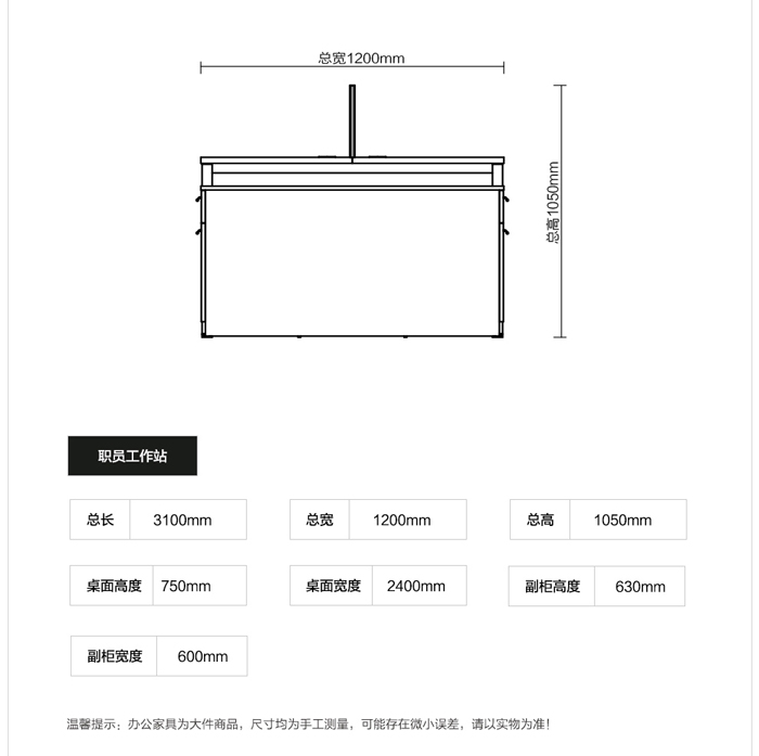 時尚板式四人屏風工作位