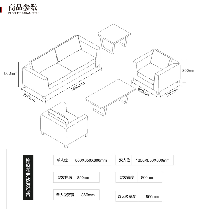 辦公室布藝沙發