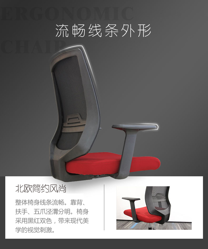 職員工作轉椅