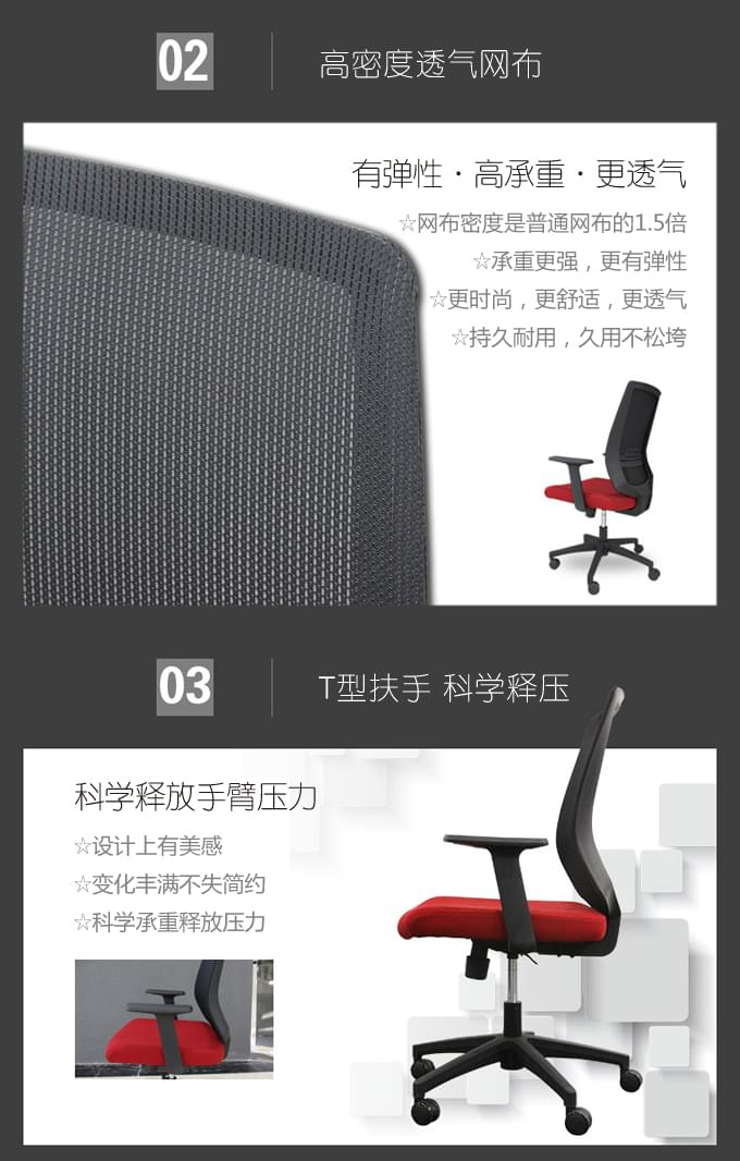 職員工作轉椅