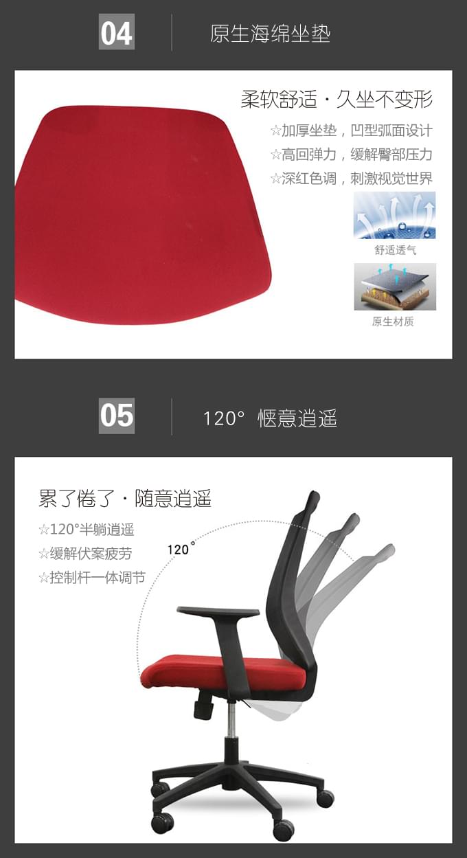 職員工作轉椅