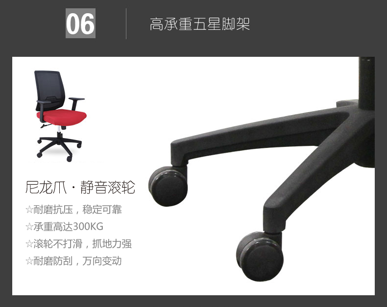 職員工作轉椅