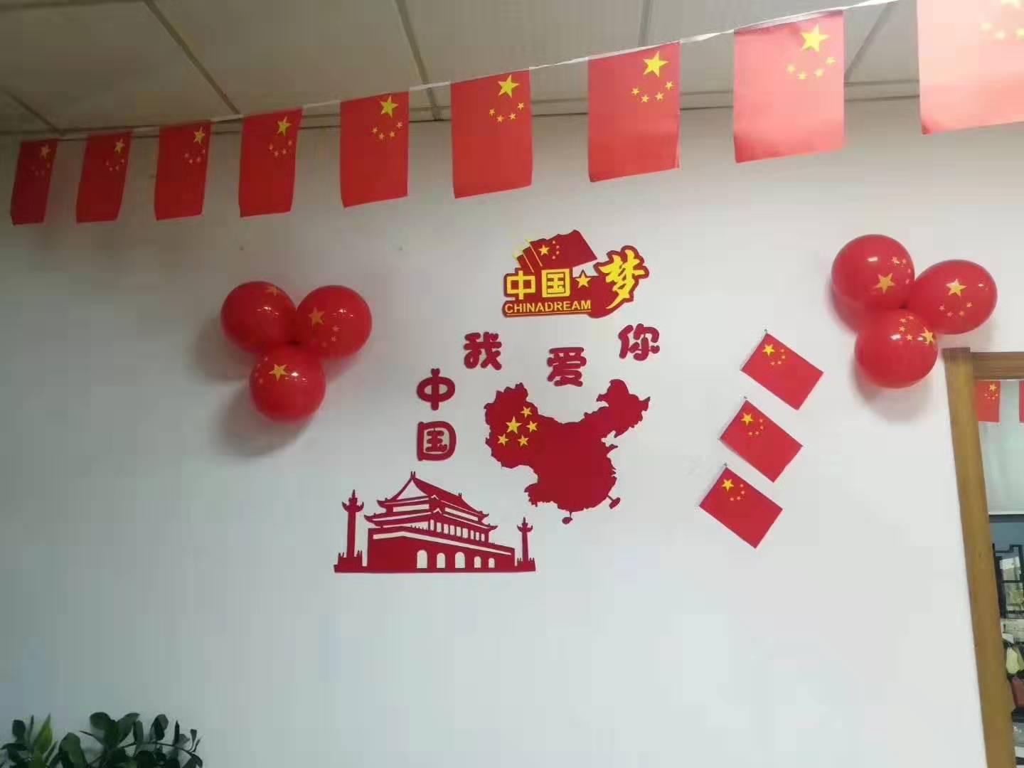 我和我的祖國