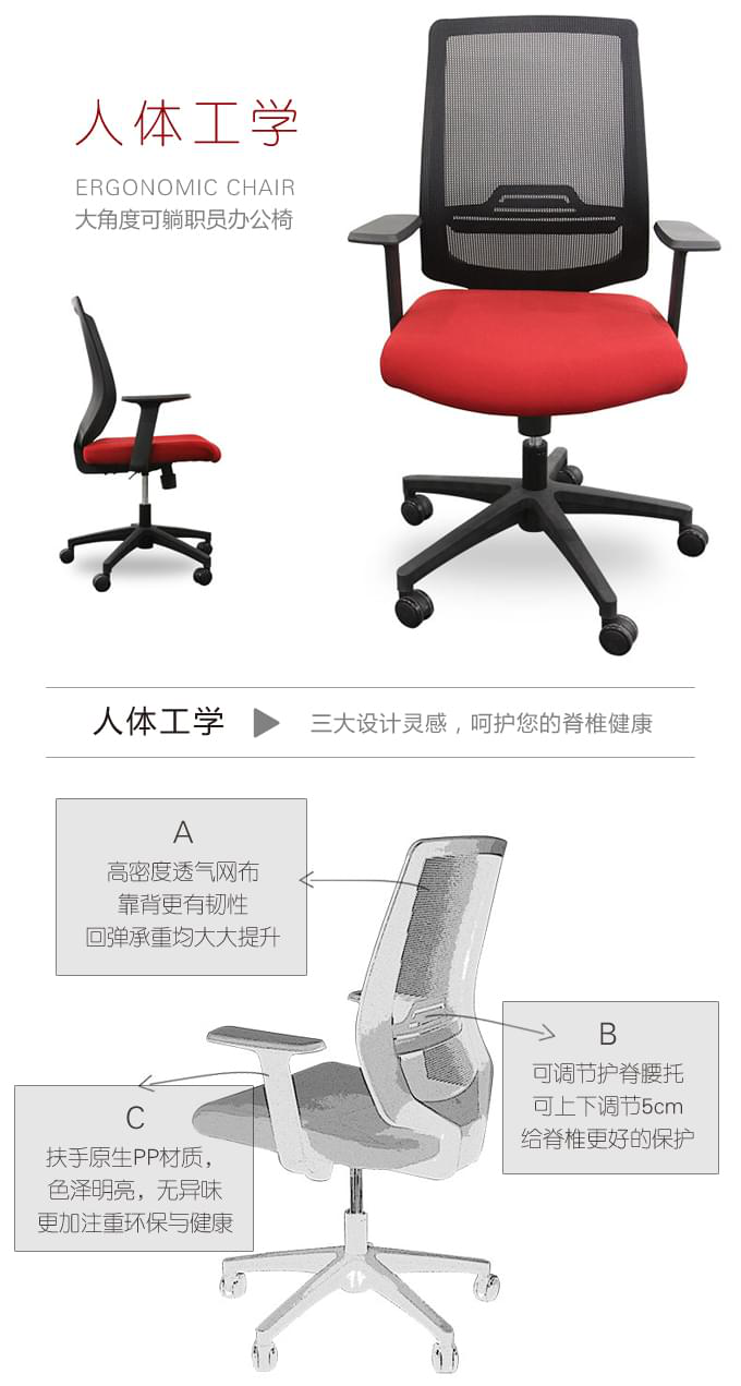 辦公椅生產商