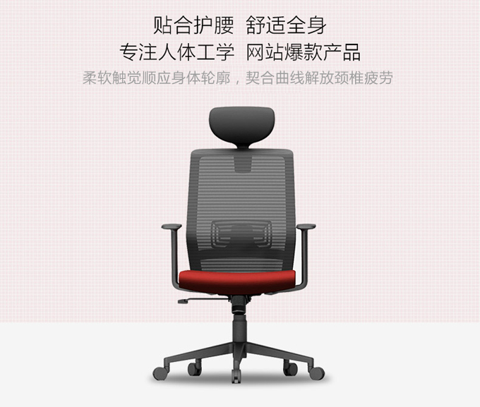 什么樣辦公椅好