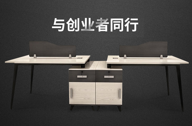 六人位辦公桌