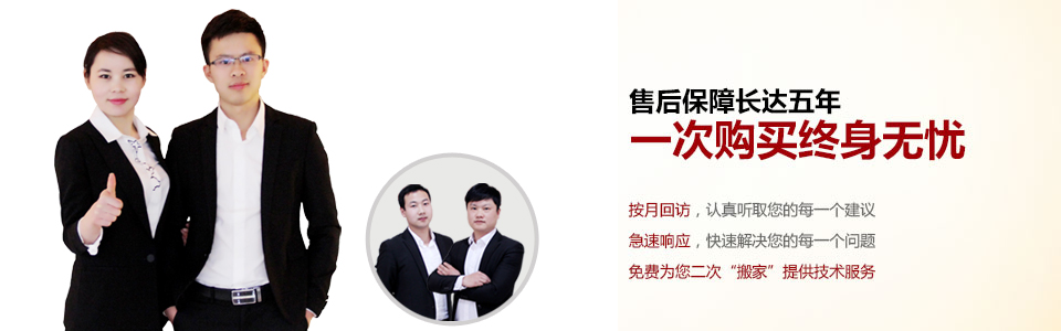 售后保障長達5年，一次購買終身無憂