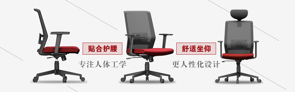 上海辦公椅廠家