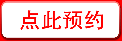 點擊預約第四次抽免單活動